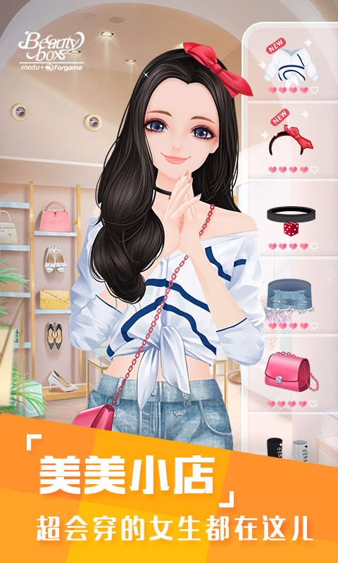 美美小店百度版v1.6.7截图4