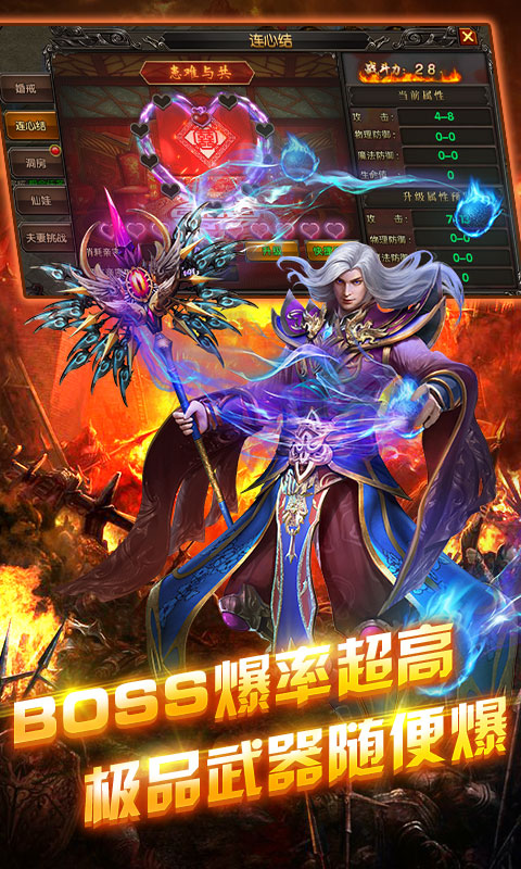 刀刀灭神BT版v1.3.7截图5
