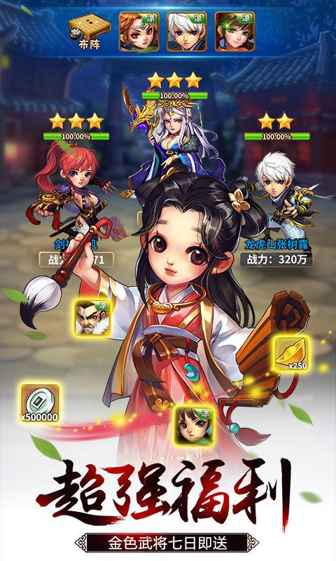 雪刀群侠传无限版v1.7截图3