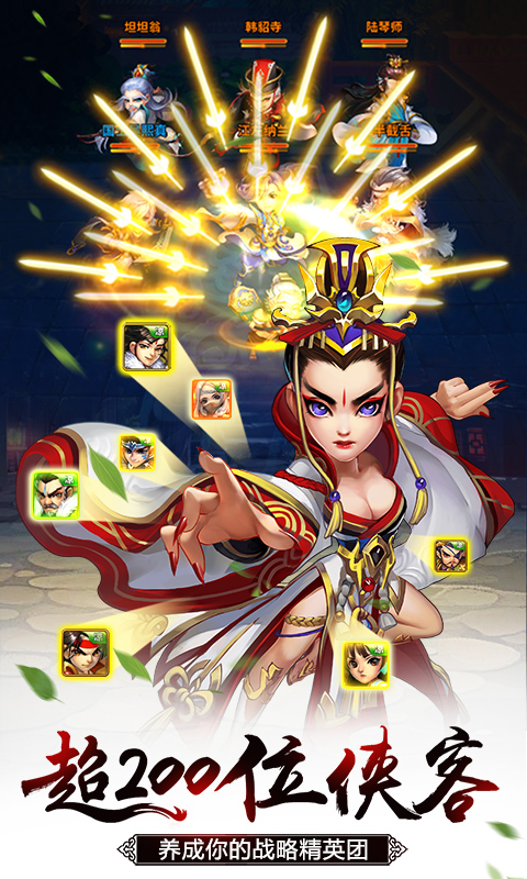 雪刀群侠传无限版v1.7截图2