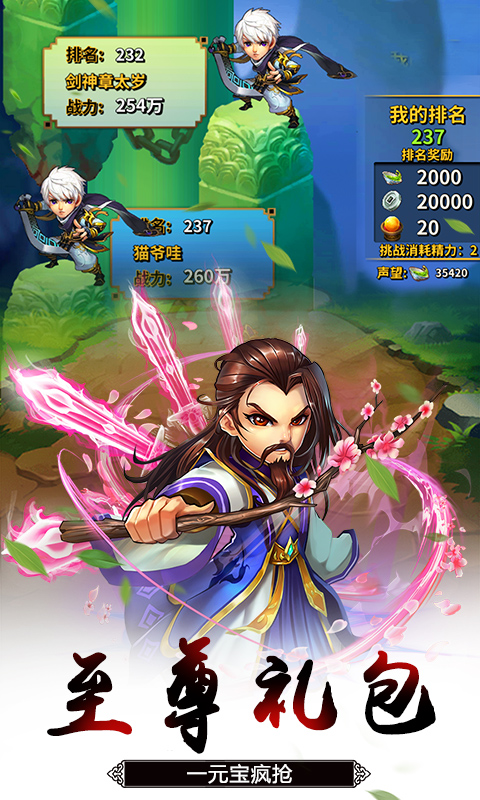 雪刀群侠传无限版v1.7截图4