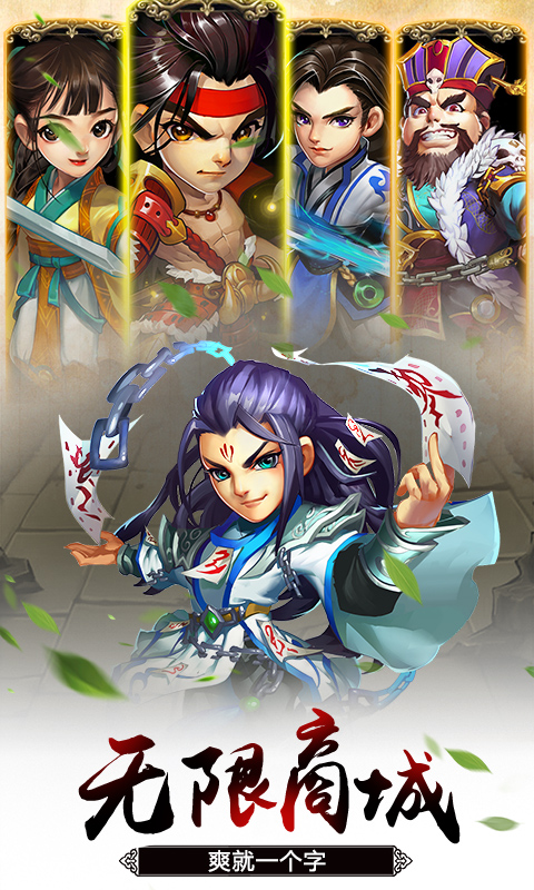 雪刀群侠传无限版v1.7截图5