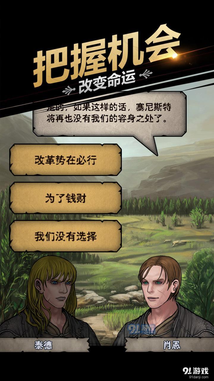 诸神皇冠手游v1.4.3.35810截图3