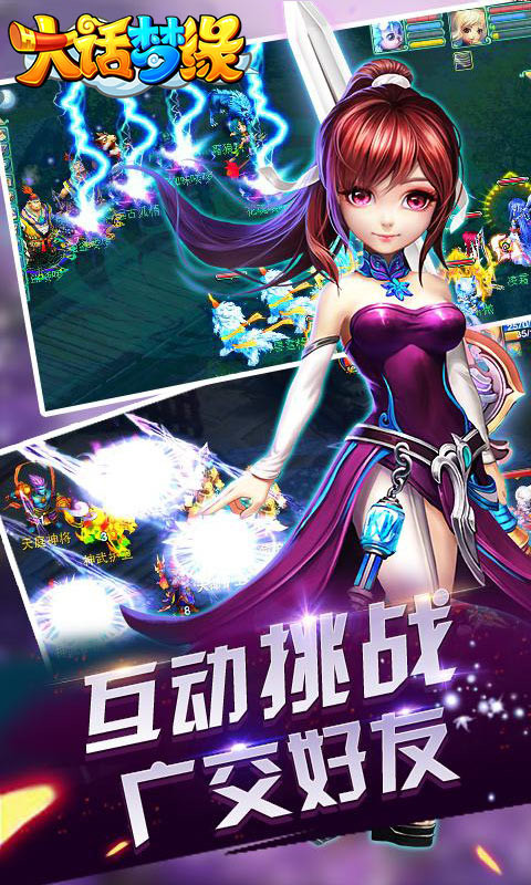 大话梦缘v1.3.105截图2