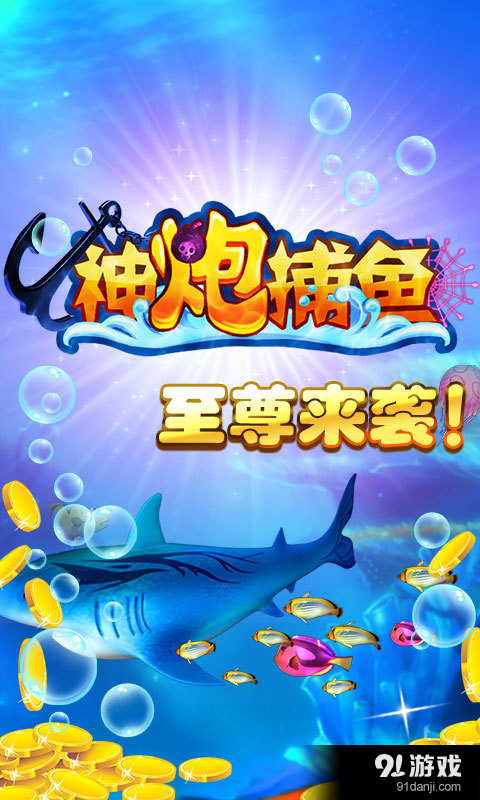 水果游戏厅v2.3.7截图1