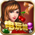 水果游戏厅v2.3.7