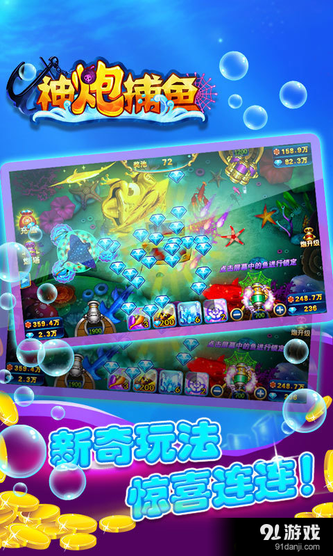 水果游戏厅v2.3.7截图4