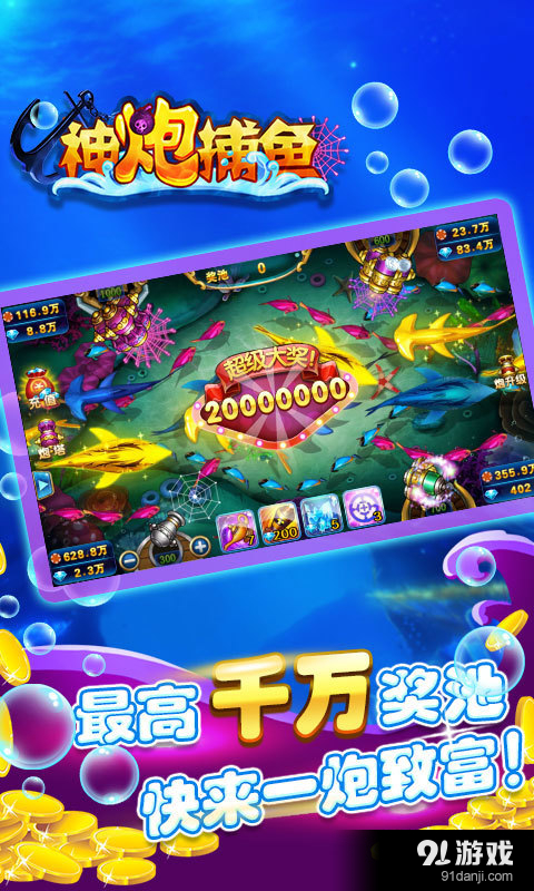 水果游戏厅v2.3.7截图5
