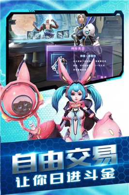 圣域天使v1.10.5截图1