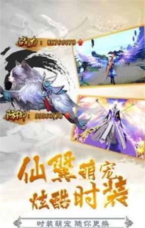 北溟仙侠v1.9截图3