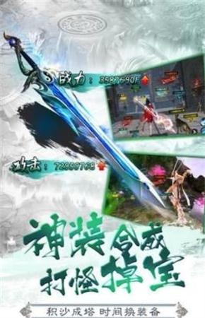 北溟仙侠v1.9截图1