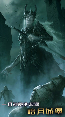 暗月城堡v1.13截图3