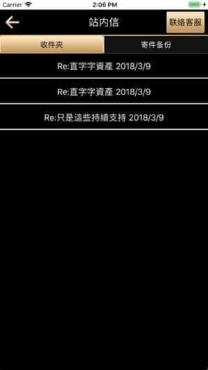 品球手机版v10.13截图2