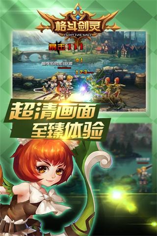 格斗剑灵v1.4.607截图1