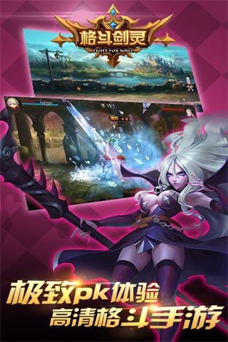 格斗剑灵v1.4.607截图2