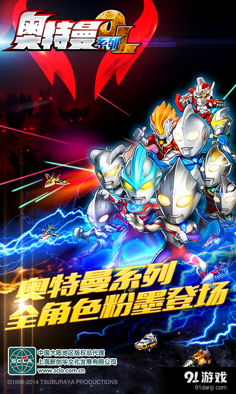 奥特曼系列OLv1.5.18截图2