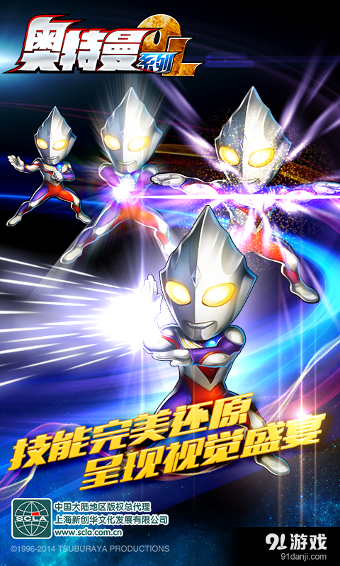 奥特曼系列OLv1.5.18截图3