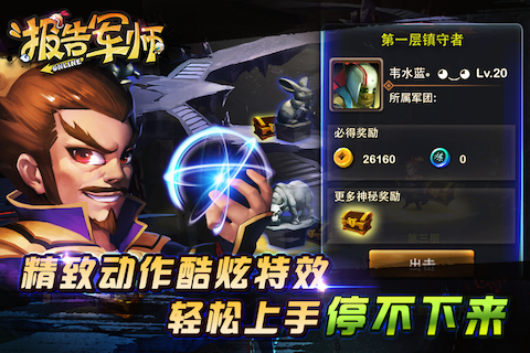 报告军师v3.8截图2