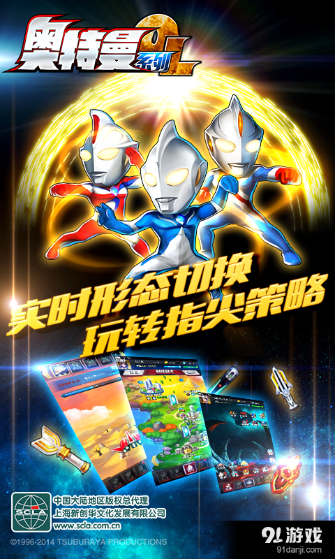 奥特曼系列OLv1.5.18截图5