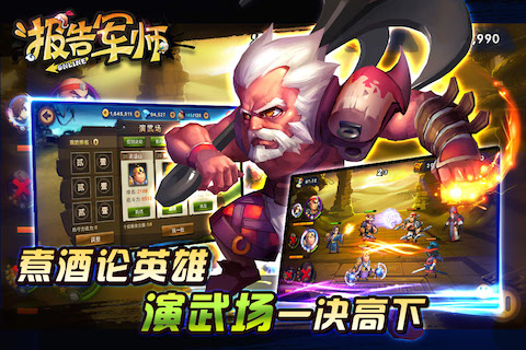 报告军师v3.8截图3