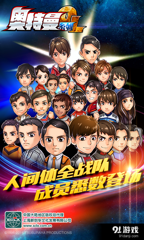 奥特曼系列OLv1.5.18截图4