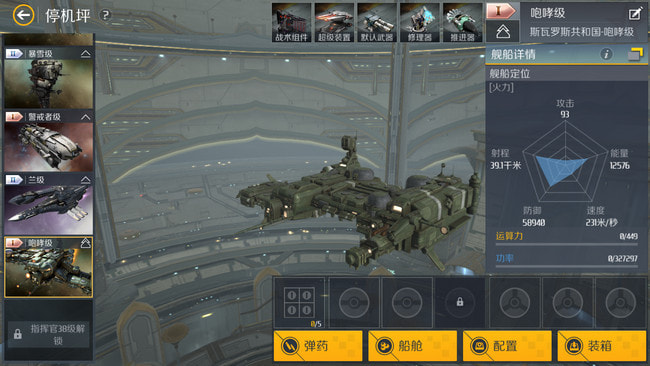 银河战争2v2.3.8截图4