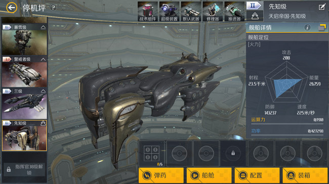 银河战争2v2.3.8截图2