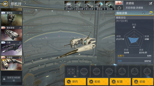 银河战争2v2.3.8截图3