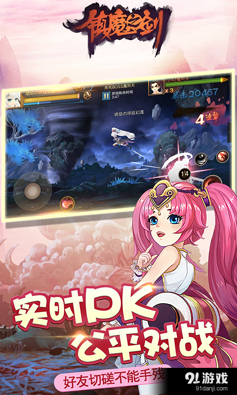 镇魔之剑v1.3.8截图5