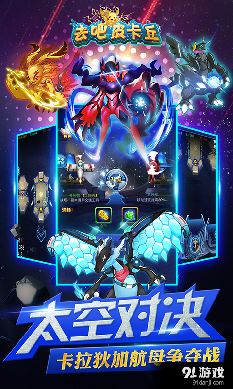 去吧皮卡丘(全民宝贝)v9.4.6截图2