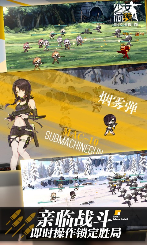 少女前线百度版v2.9截图2