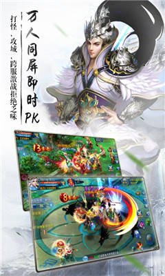 苍穹戮仙v1.4.5.4截图1