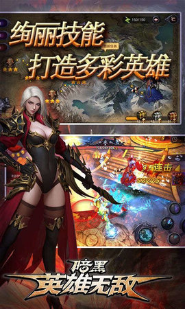 暗黑英雄无敌v1.8截图2