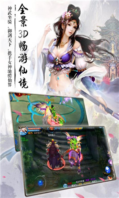 苍穹戮仙v1.4.5.4截图2