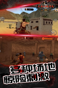 传说忍者弓箭手v1.3.6截图5