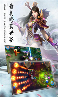 苍穹戮仙v1.4.5.4截图3