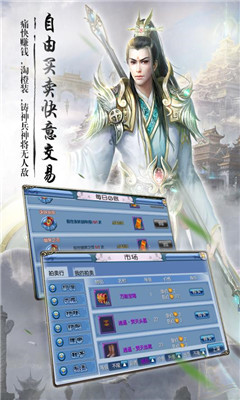 苍穹戮仙v1.4.5.4截图4