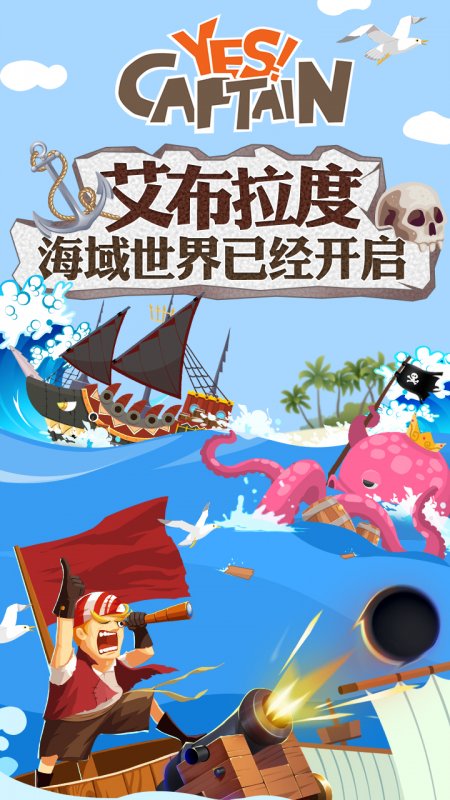 报告船长v1.8截图1