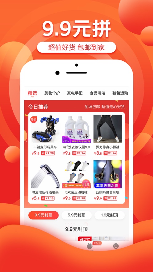 京东京喜v11.10.4截图3