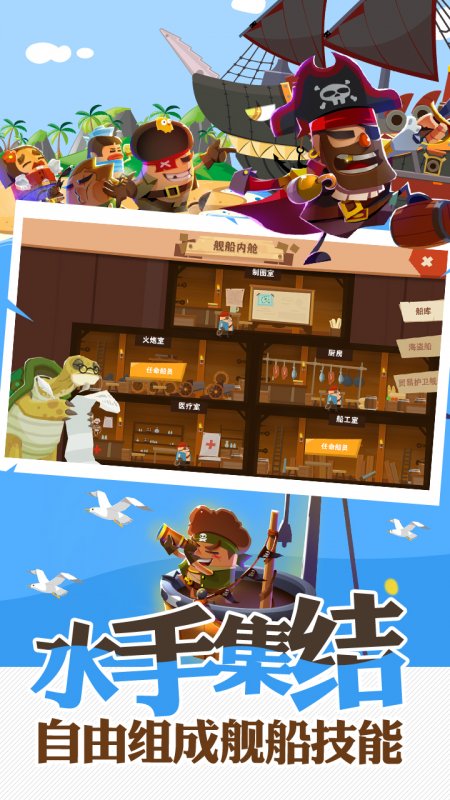 报告船长v1.8截图5