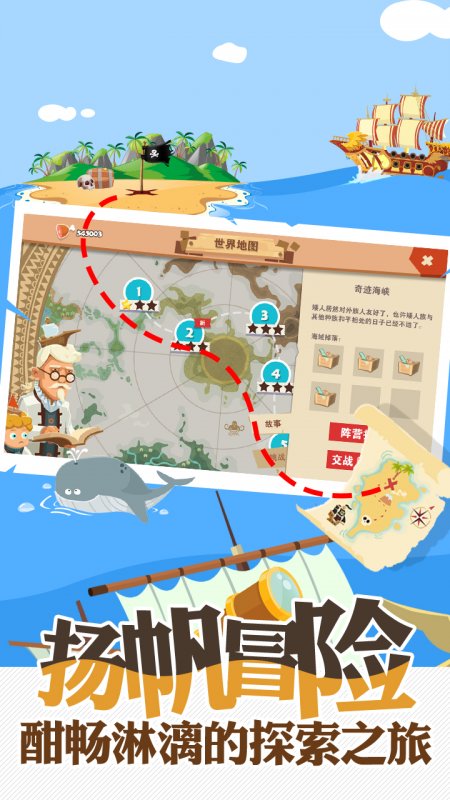 报告船长v1.8截图4