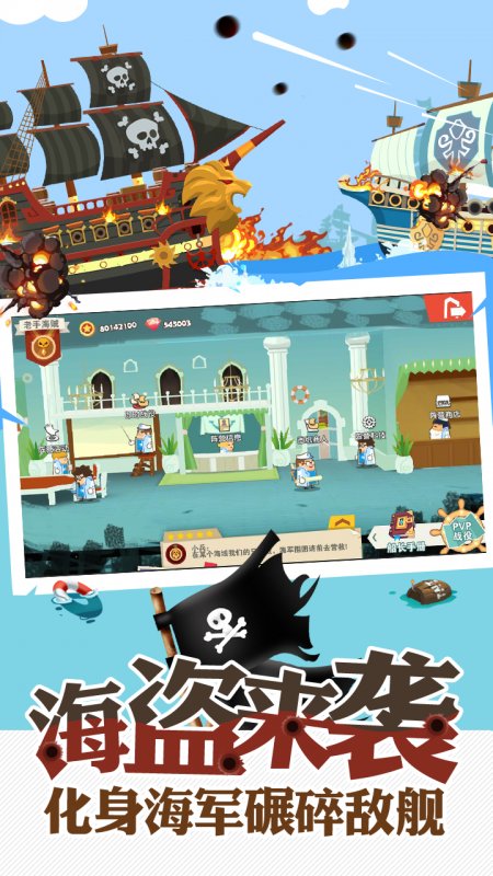 报告船长v1.8截图3