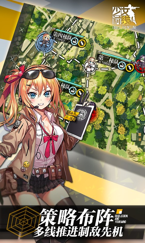 少女前线百度版v2.9截图3