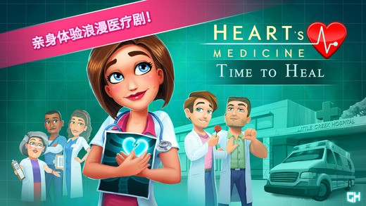 中心医院2治愈时光v1.7截图1