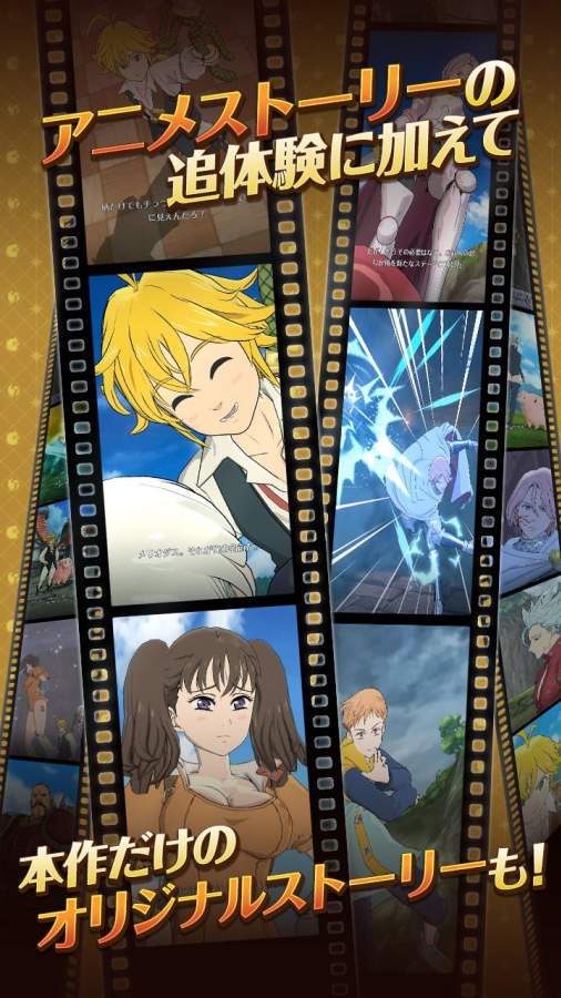 七大罪：光与暗之交战v1.3.78截图3