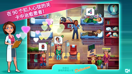 中心医院2治愈时光v1.7截图2