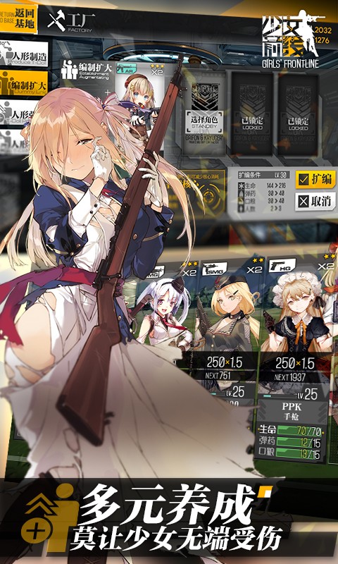 少女前线百度版v2.9截图4