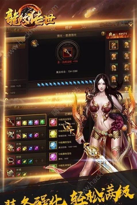 龙纹传世v1.8截图1