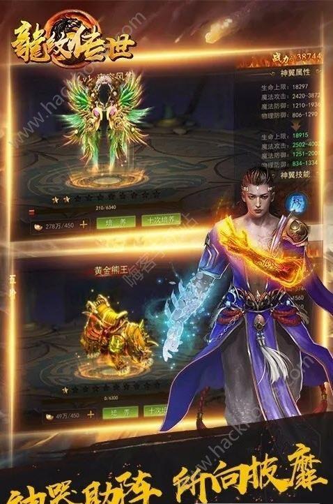 龙纹传世v1.8截图2
