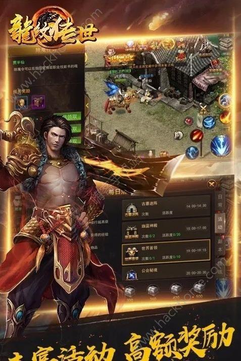 龙纹传世v1.8截图3